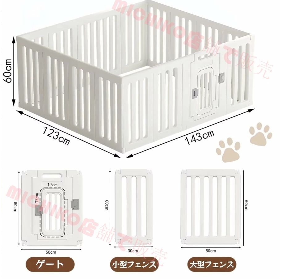 犬 サークル ペットサークル 高さ60cm 16枚 犬ケージ 扉付き DIY 自由にレイアウト 簡単組立 脱出防止 室内ケージ ペット用品 猫用 犬用 小動物 屋外 室内用 ホワイト 143x123.5x60cm