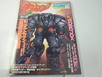 中古】kP 宇宙船 1988 40 キャプテン ウルトラ ウルトラマン 他