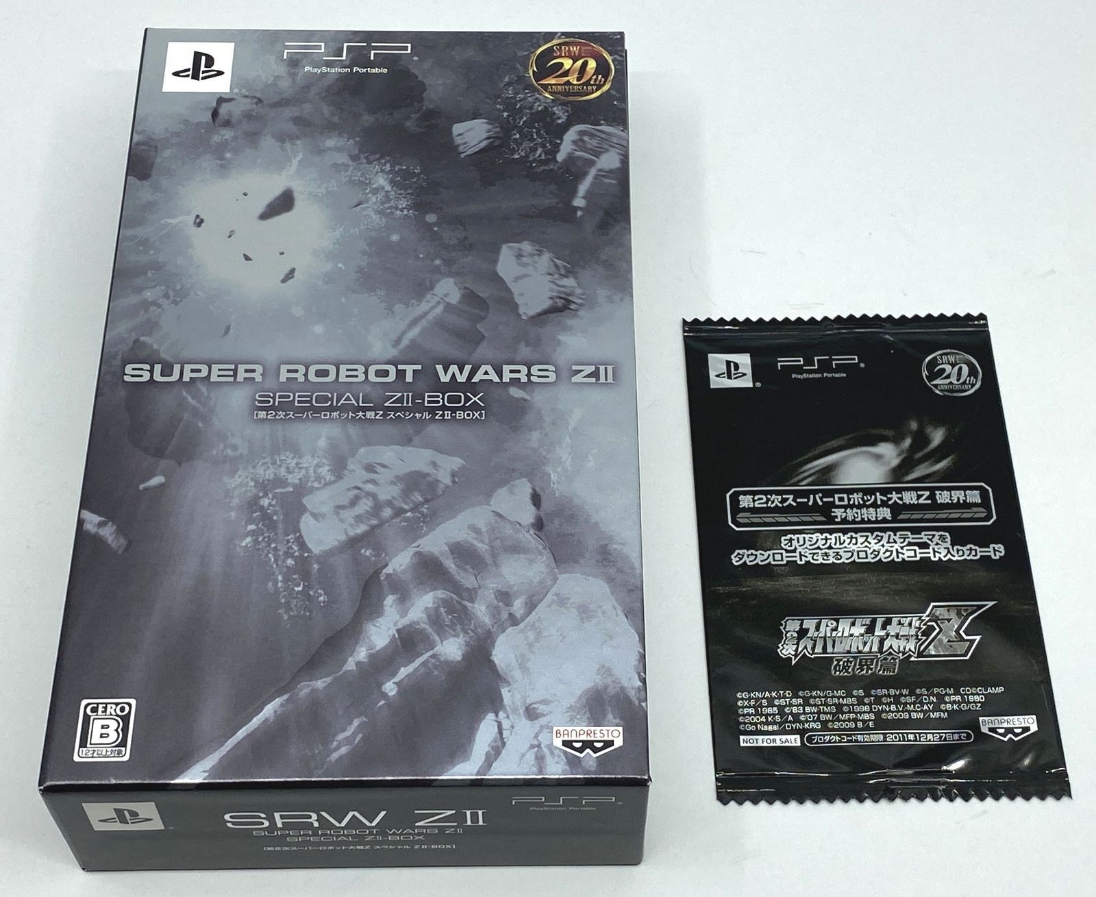 PSP ソフト / 第2次スーパーロボット大戦Z 破界篇 スペシャルZII-BOX