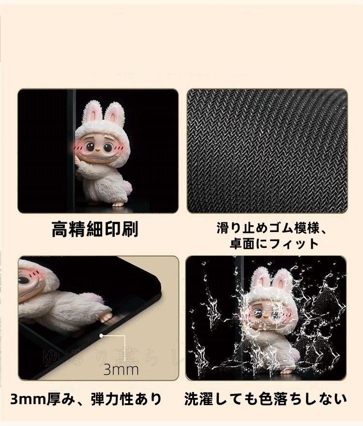 ラブブ 小型マウスパッド キャラクターキーボードマット マウス用 26