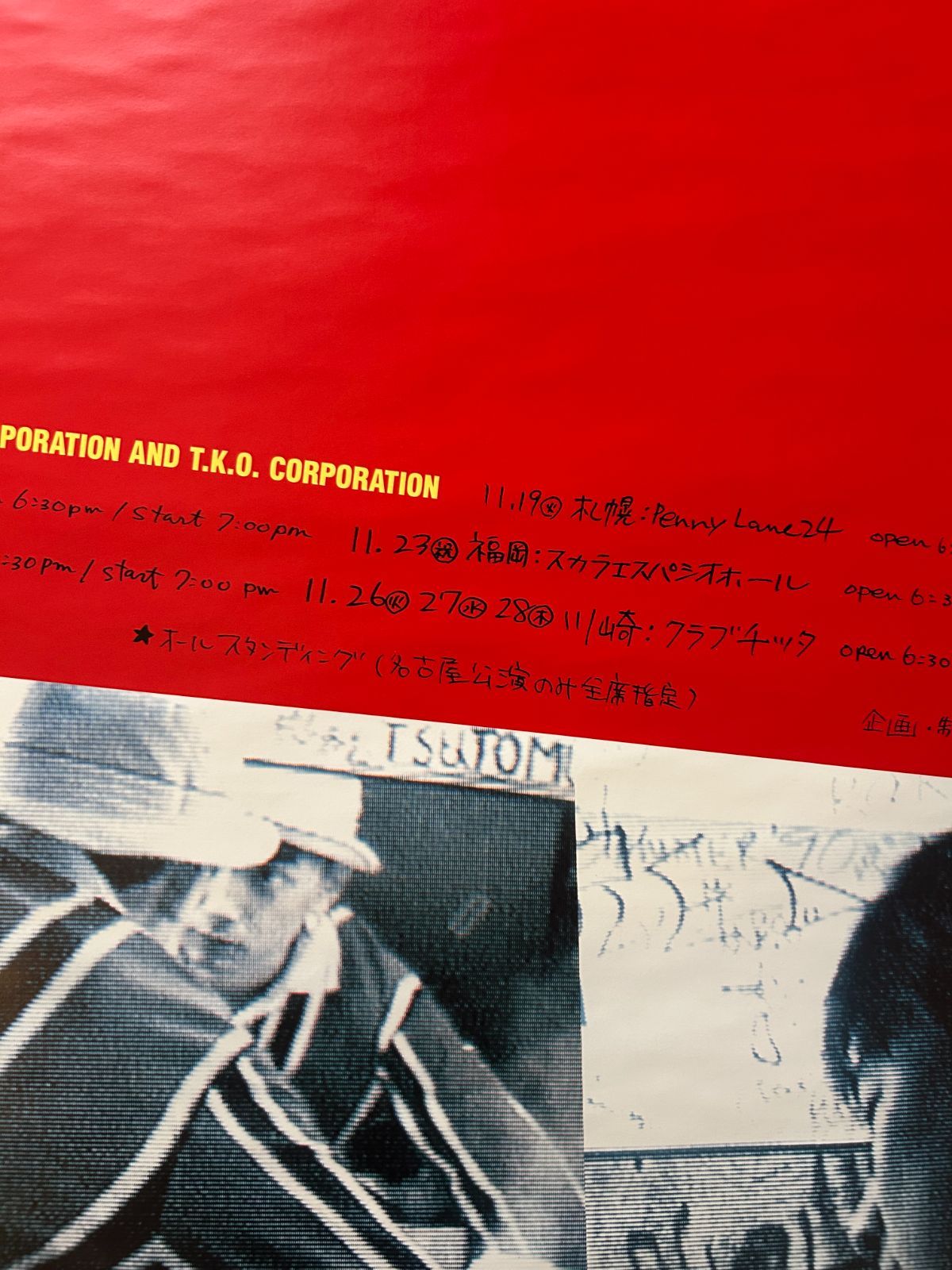 フリッパーズ・ギター Flipper's Guitar / DOCTOR HEAD TOUR