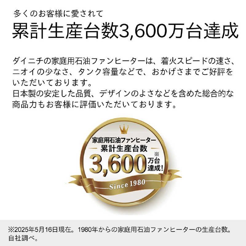 送料無料 ♥ 未開梱 ダイニチ工業 石油ファンヒーター NEタイプ 木造7畳まで コンクリート9畳まで タンク容量3.5L チャコールブラック FW-2525NE-K WWW_KANDAIZUMI_COM