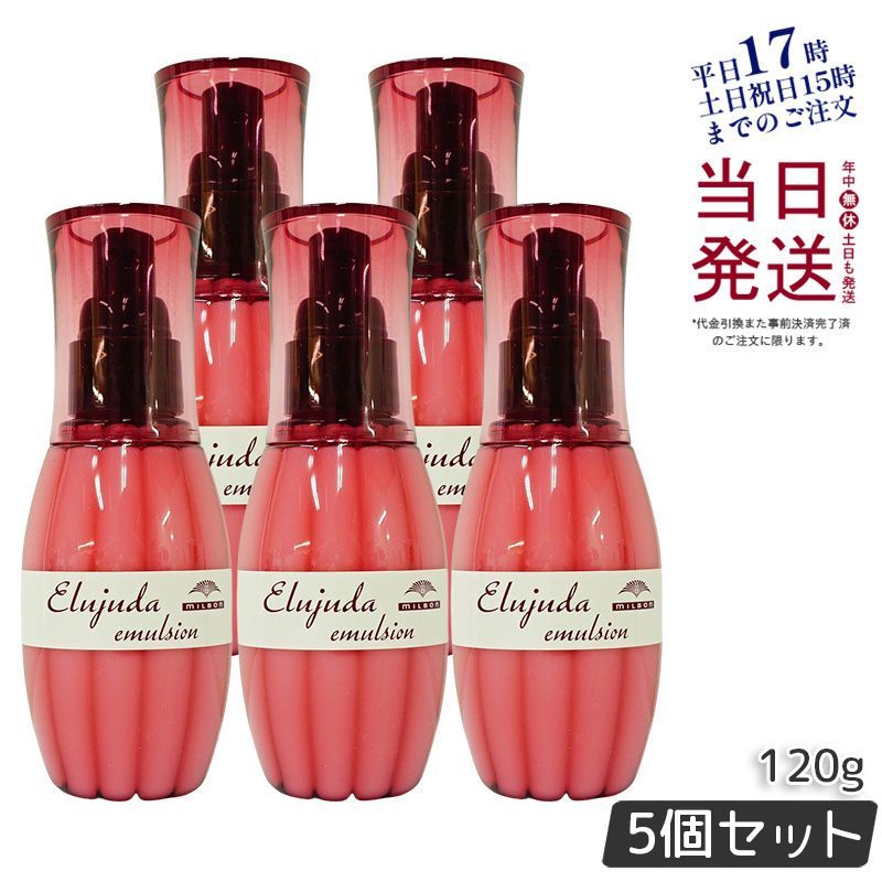 【5個セット】 ディーセス エルジューダ エマルジョン 120g ミルボン 細い髪用 クリームタイプ 洗い流さないヘアトリートメント milbon