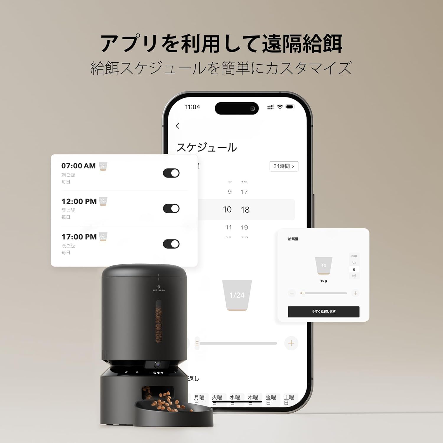 WiFi対応