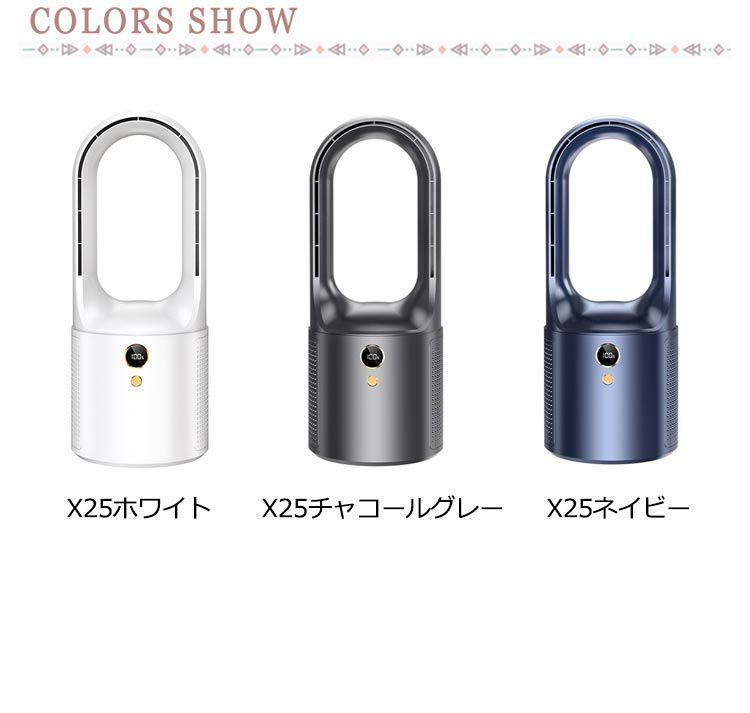 羽根なし扇風機