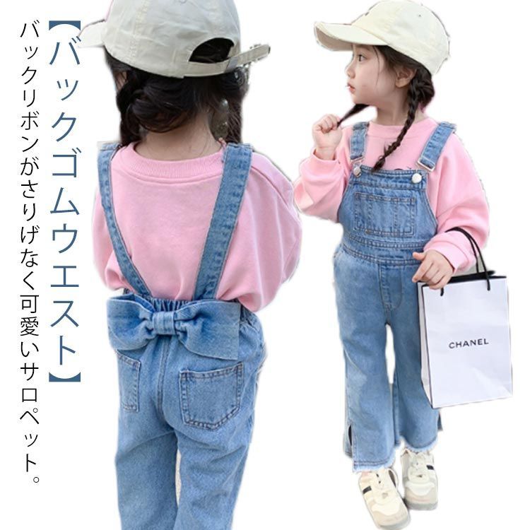 キッズ オーバーオール サロペット デニム サロペットパンツ りぼん付き 子供服 女の子 オールインワン バックリボン かわいい ゆったり デニムパンツ  ロング レイヤード コーデ 薄手 秋 春 夏 #erika5338 メルカリ