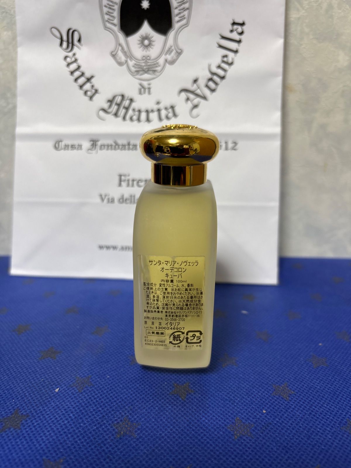 サンタマリアノヴェッラ キューバ オーデコロン 100ml 未使用 - メルカリ