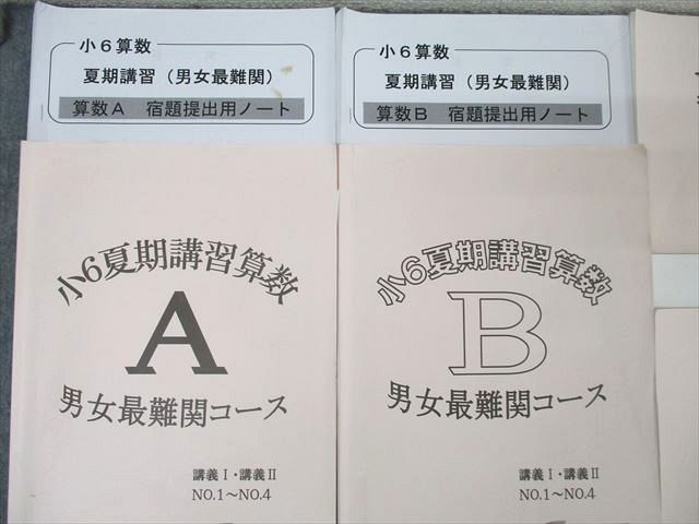 WV27-058 浜学園 小6 夏期講習 算数A/B/国語/理科/暗記テキスト 男女