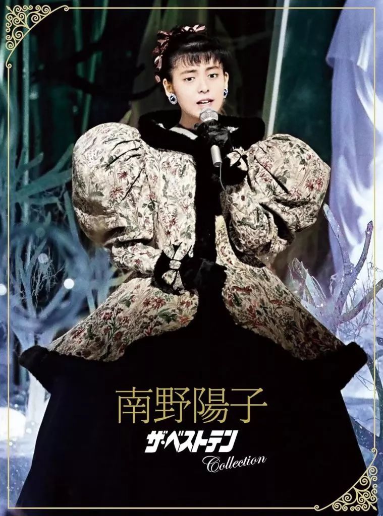 中古】邦楽Blu-ray Disc 南野陽子 / 南野陽子 ザ・ベストテン