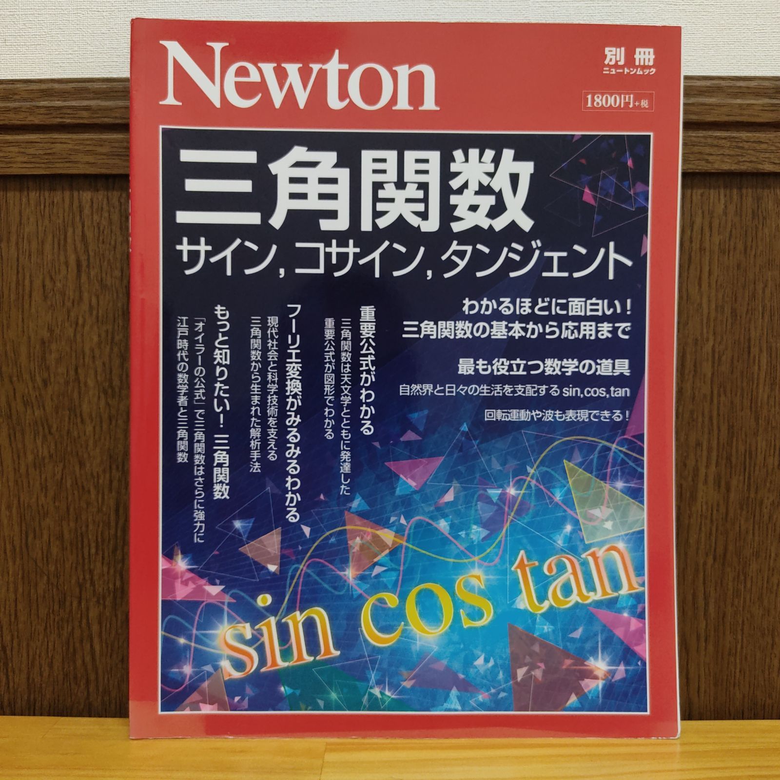 美品☆希少】Newton ニュートン 別冊 16冊 まとめ売り 美品☆希少】Newton