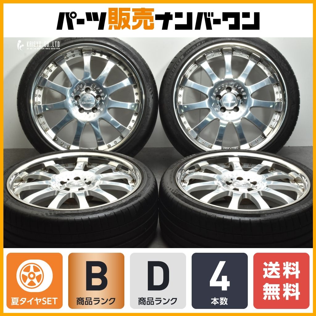 鍛造品】カールソン CR2/11 21in 9J+40 10.5J+45 PCD112 ミシュラン パイロットスポーツ4S 255/35R21 295/ 30R21 ベンツ Sクラス 即納可 - メルカリ