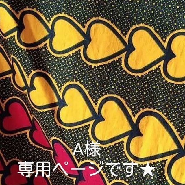 A様専用ページです☆ - メルカリ
