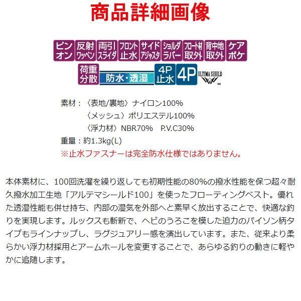 がまかつ アルテマシールド100 フローティングベスト GM-2194 がまかつ アルテマシールド100 フローティングベスト GM-2194