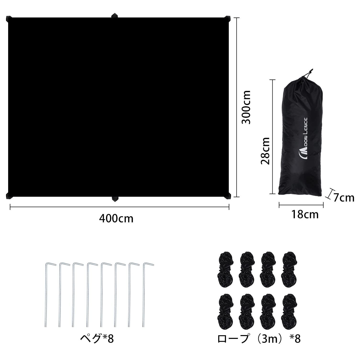 【数量限定】遮熱性/耐水性優れ 軽量 キャンプ シェード 天幕 TMB-01 日除け 紫外線カット 3000mm耐水圧 レクタタープ 防水タープ ブラックガム加工 3mｘ4m タープ LENCE MOON