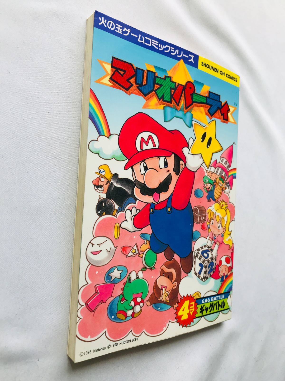 【中古】 マリオパーティー４コマギャグバトル/光文社/アンソロジー Amazon.co.jp: マリオパーティー 4コマギャグバトル (少年王