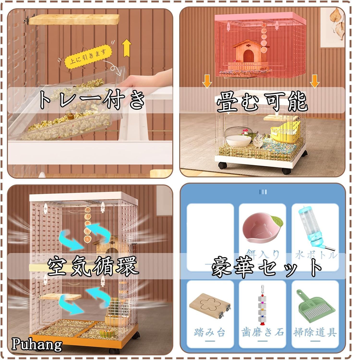 小動物用飼育ゲージ 付属品セット 小動物用飼育ゲージ 付属品セット 小動物用ケージ・アクセサリー
