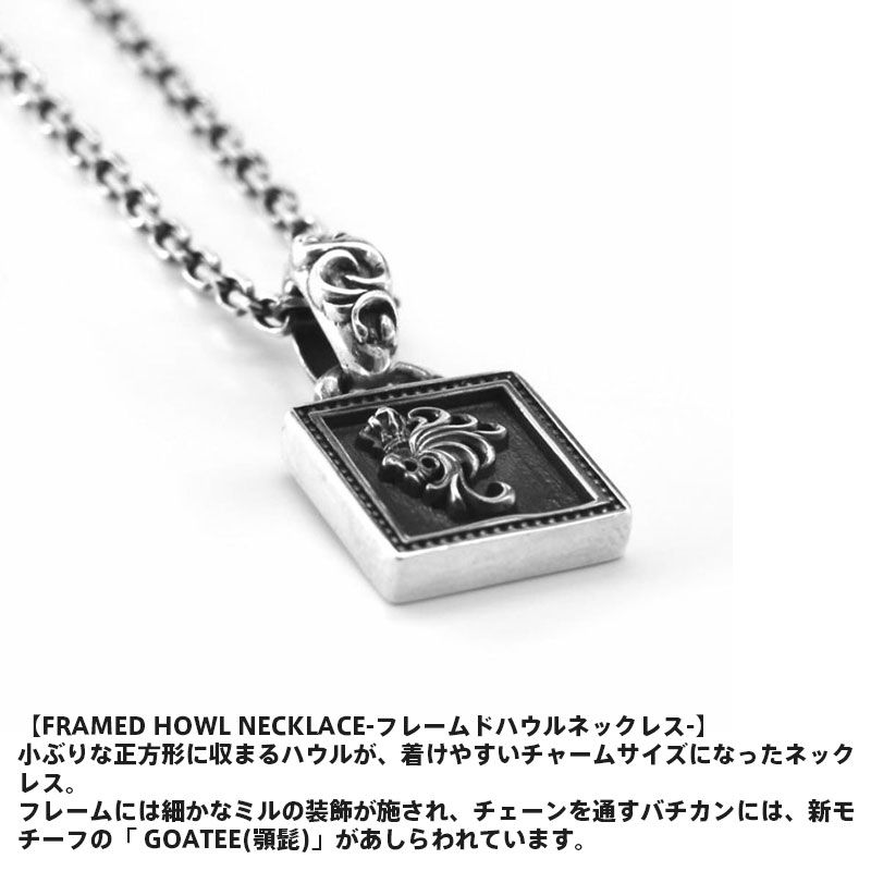 ライオンハート フレームド ハウル ネックレス シルバー925 メンズ