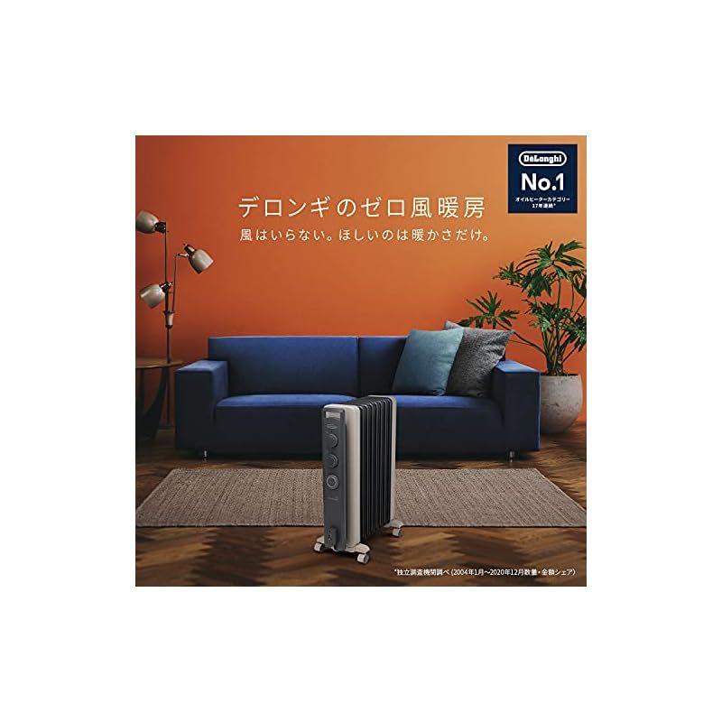De Longhi デロンギ オイルヒーター ヴェルティカルド RHJ21F0812-GY 電気ヒーター ゼロ風暖房 静音 乾燥しにくい 表面温度約80℃ 燃料補充不要 安全プラグ 8-10畳 シダーグレー デロンギファミリー登録で5 0