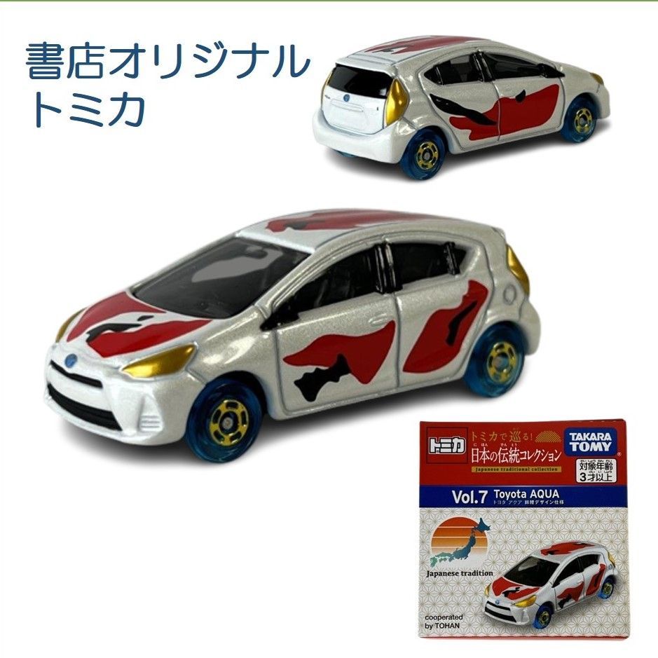 超爆安 トミカ TOMICA トミカで巡る！日本の伝統コレクション まとめ 