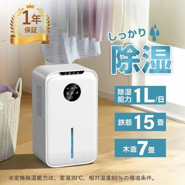 Boweer 除湿機 衣類乾燥 3L 大容量【マイナスイオン 鉄筋14畳 /木造7
