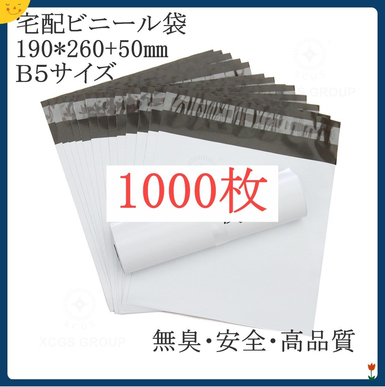 宅配ビニール袋 厚手 厚み８０ミクロン B5対応 20×27cm テープ付き 50枚 100枚 500枚 1000枚 グレー クリップポスト - 1