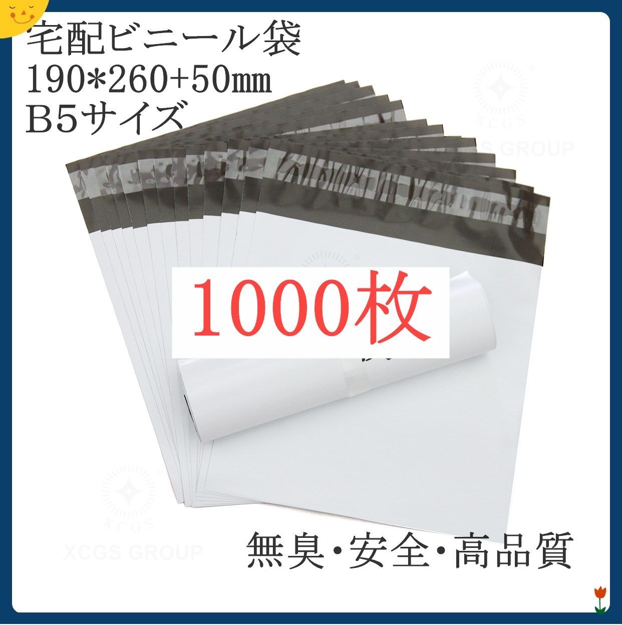 品質保証SALE宅配ビニール袋1000枚 ホワイト A3 すっぽんサイズ 宅配袋郵送袋宅配ポリ袋 ラッピング・包装