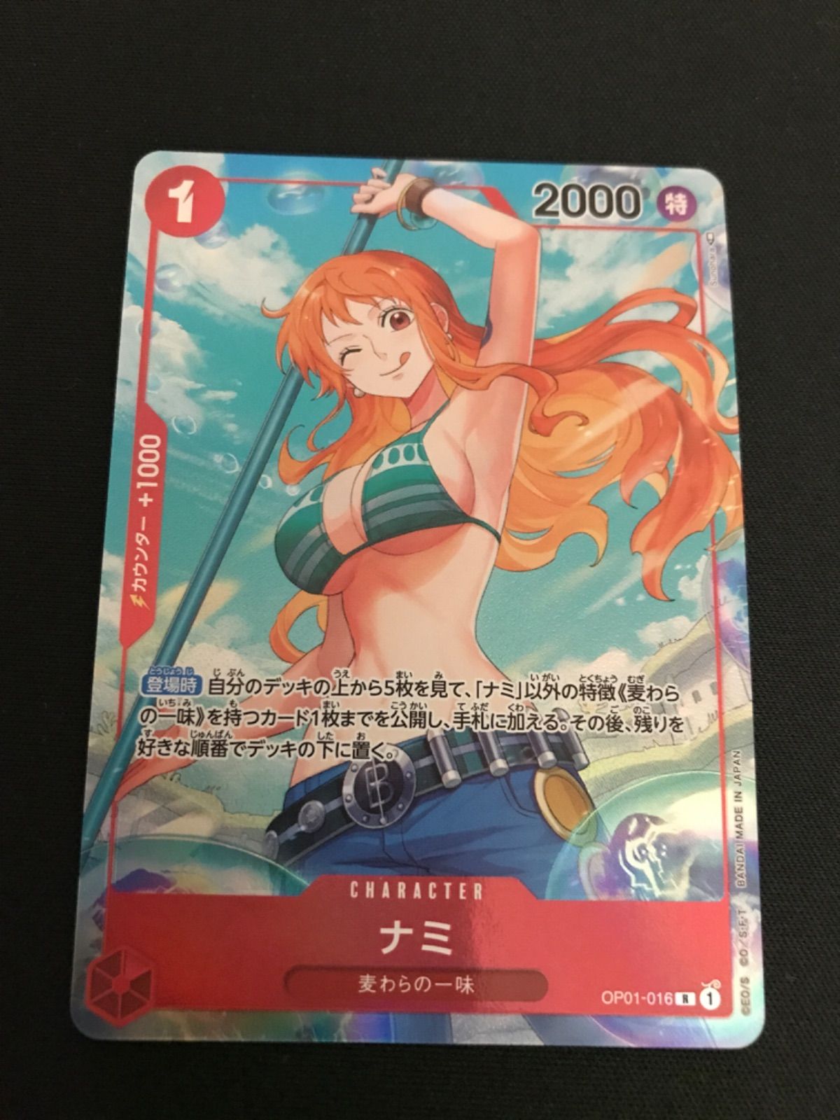 広店】ワンピースカード ナミ R パラレル【063-2869】 - メルカリ