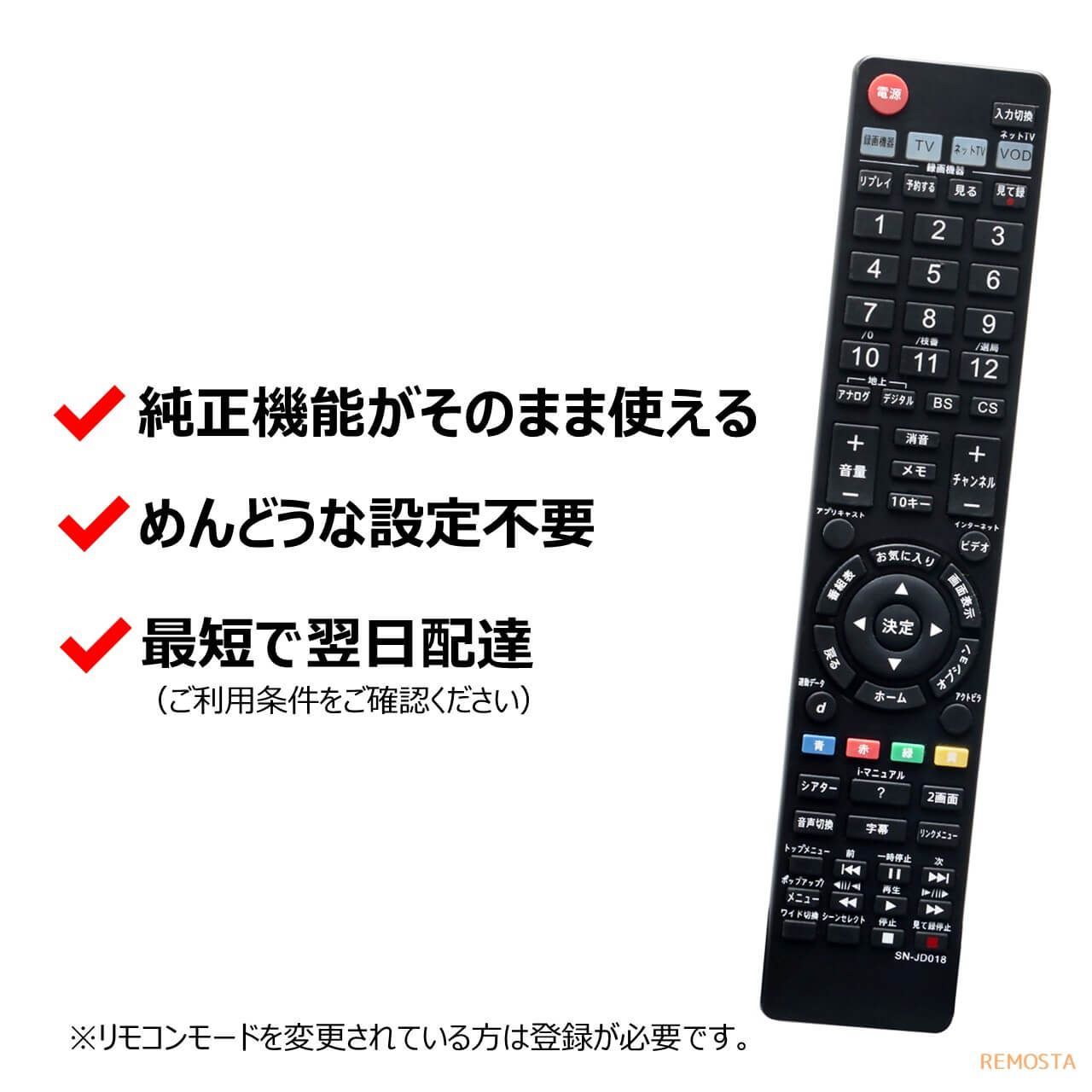 SONY テレビリモコン RMF-JD010