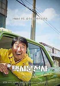 韓国映画【タクシー運転手 約束は海を越えて】 DVD版 - メルカリ
