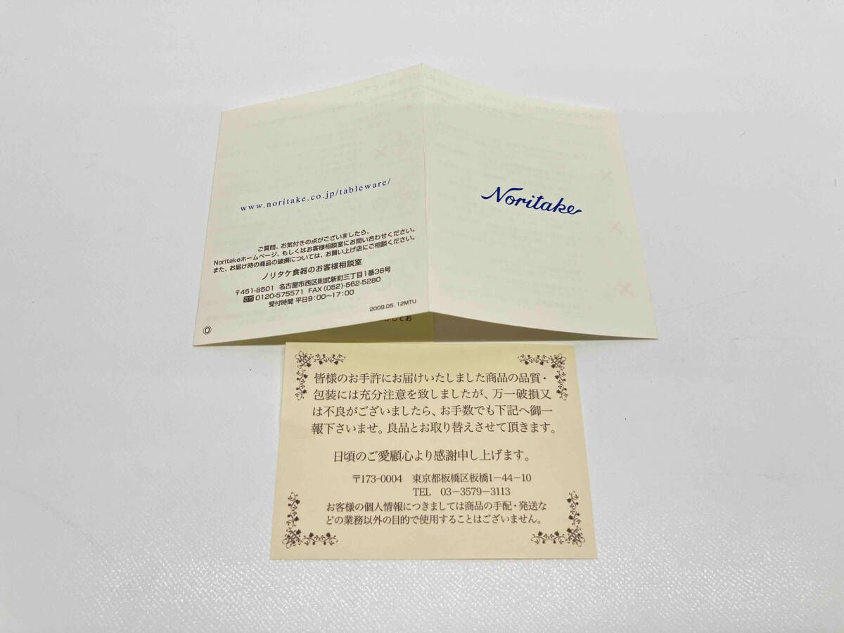 はな（感謝） Noritake ノリタケ 花更紗 パーティプレート 27㎝ 箱あり ノリタケ 花