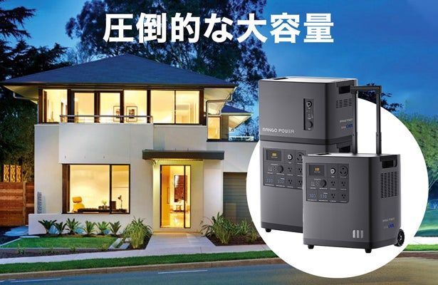 社の電池セル使用