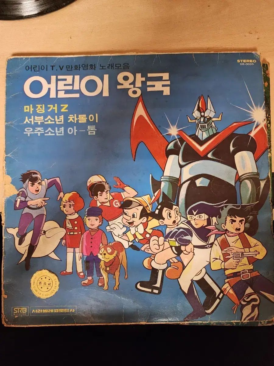 子供 レルム カートゥーン映画 曲 LP 記録