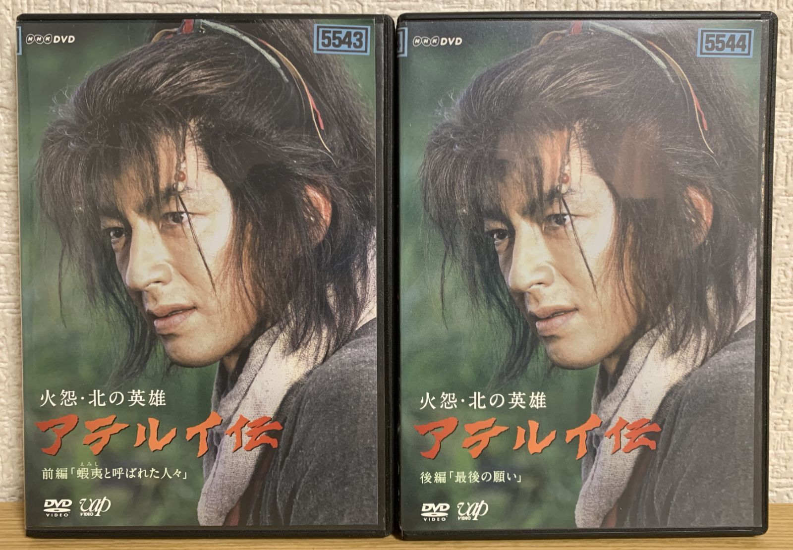 火怨・北の英雄アテルイ伝前編/後編2作セットDVD