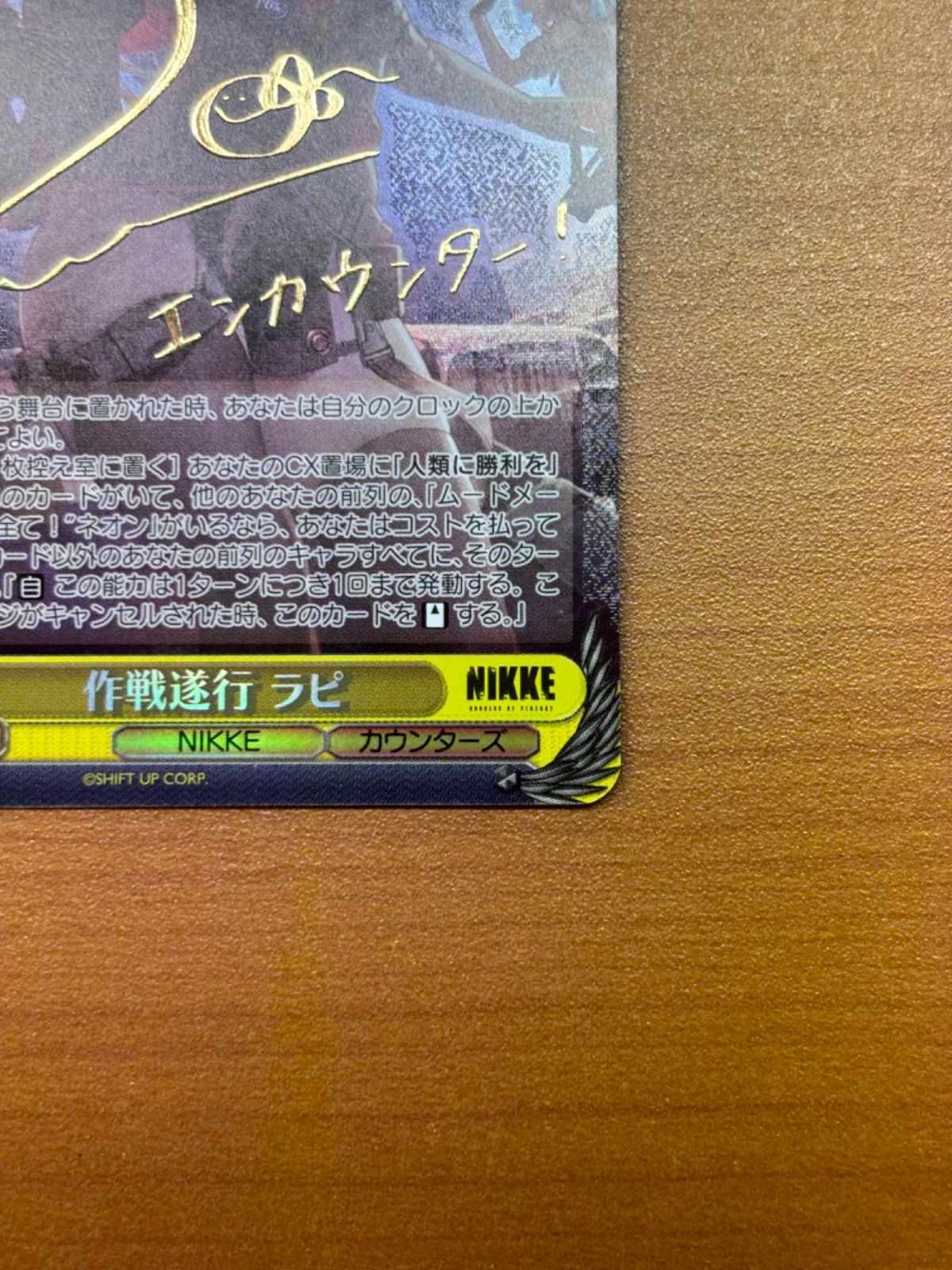 作戦遂行 ラピ サイン入り CH NIK/S117-010SP SP NIKKE ☆ ヴァイス