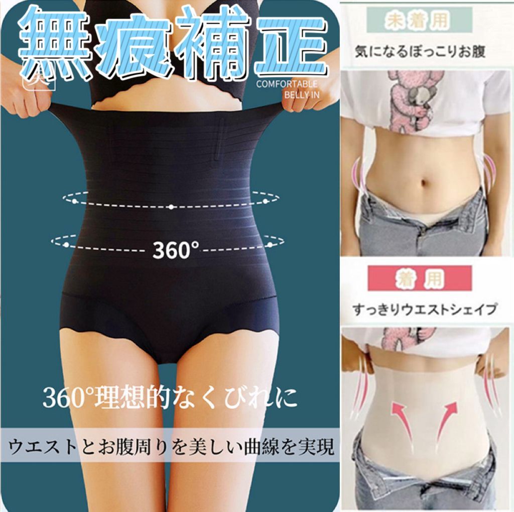 Sviti シームレス極上くびれ補正下着 ヒップアップ ダイエット用 下着
