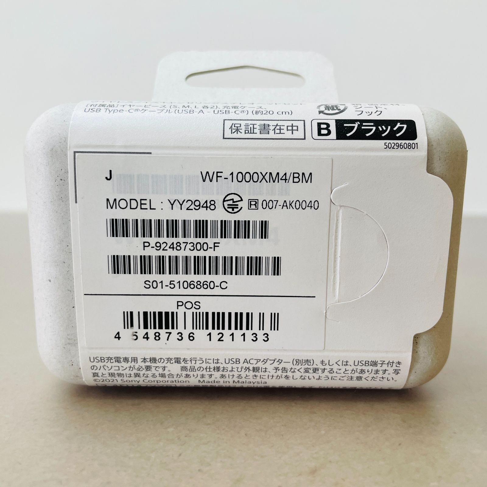 SONY ワイヤレスイヤホン