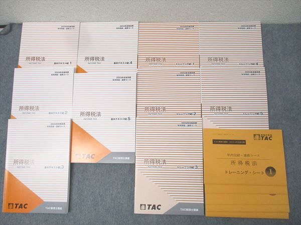 【裁断済み】TAC 2022 所得税法 速修コース 教材セット 書き込みなし 裁断済み】TAC 2022 所得税法 速修コース 教材セット 書き込み