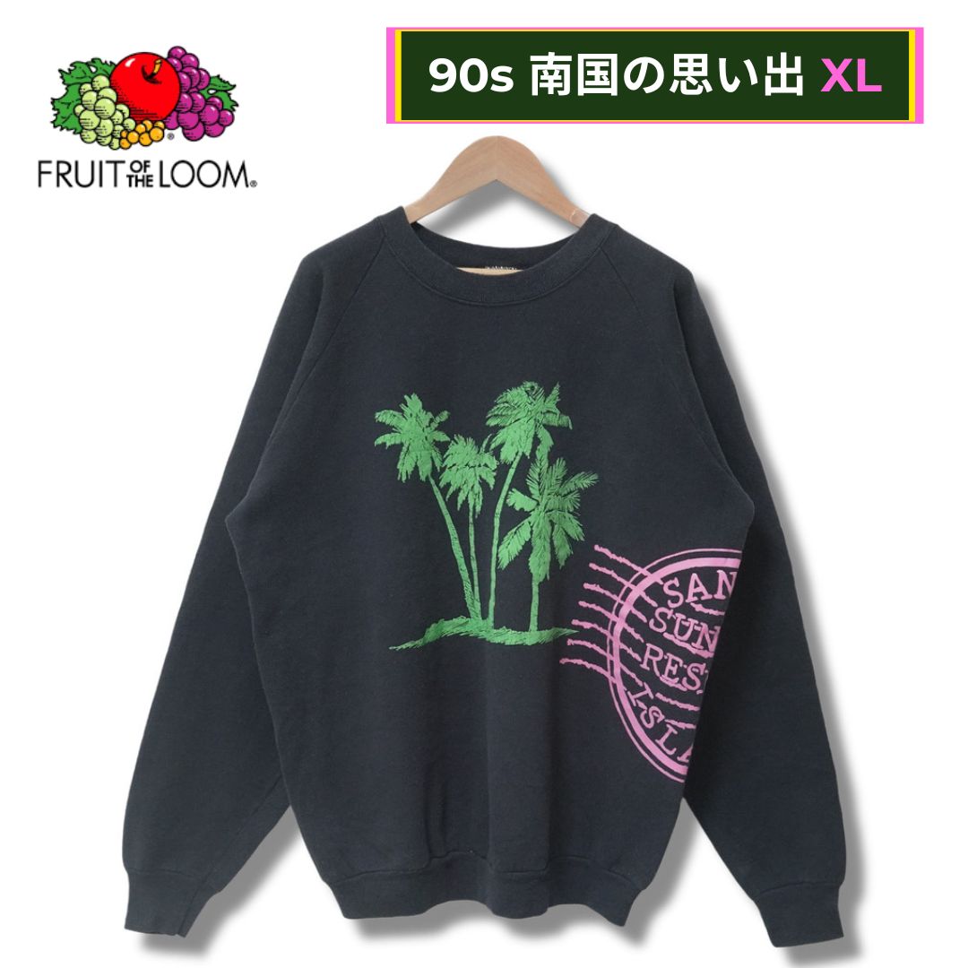 フルーツオブザルーム スウェット XL ブラック 90s USA製 FRUIT フルーツオブザルーム スウェット XL ブラック 90s USA製 FRUIT