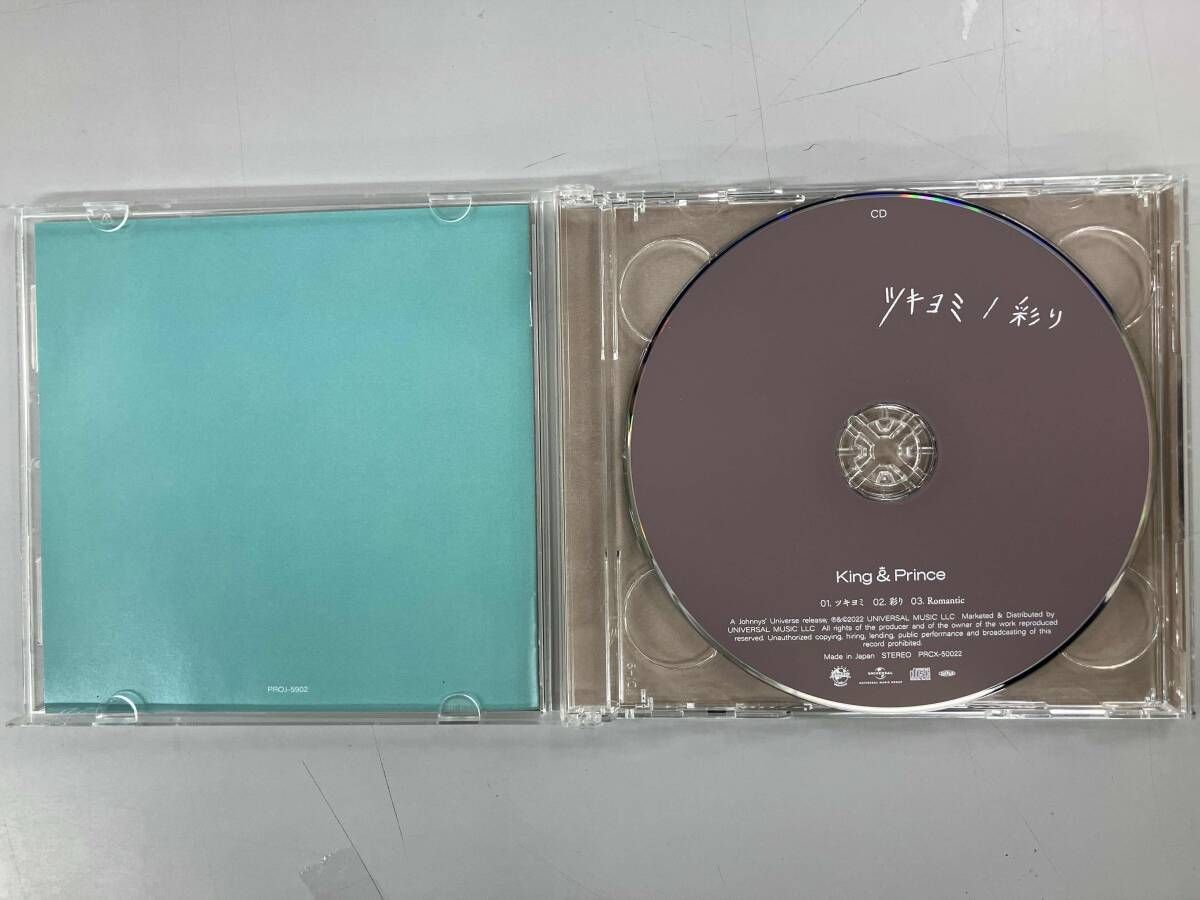 King &amp; Prince - ツキヨミ彩り Dear Tiara盤 King&Prince ツキヨミ/彩り Dear.Tiara盤