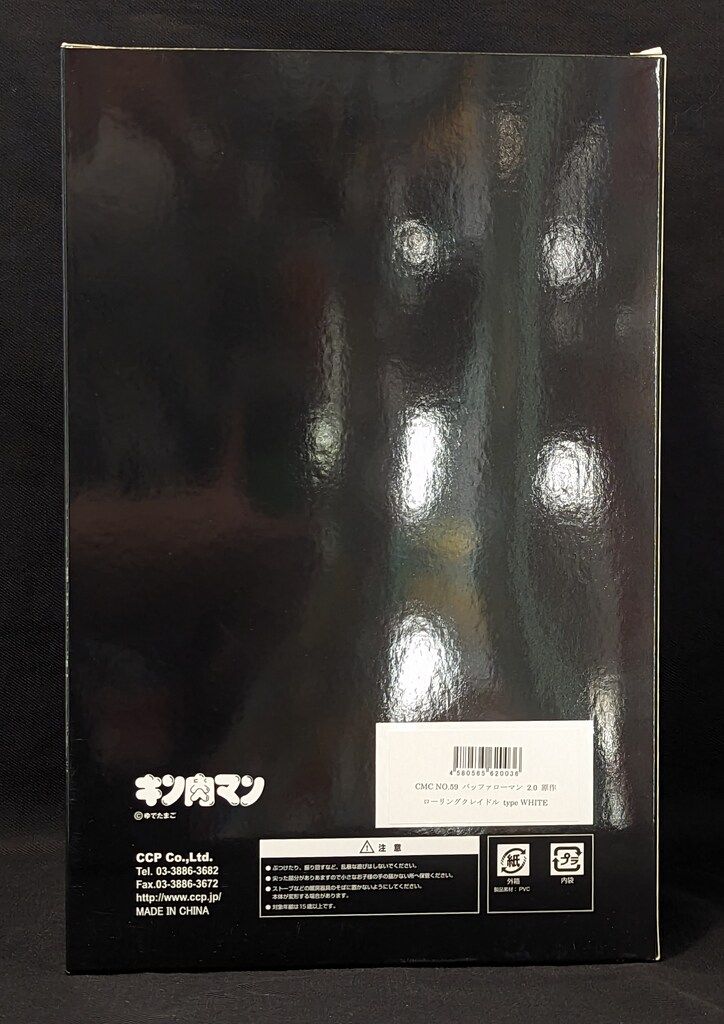 CCP キン肉マンMuscularCollection バッファローマン2.0ローリング