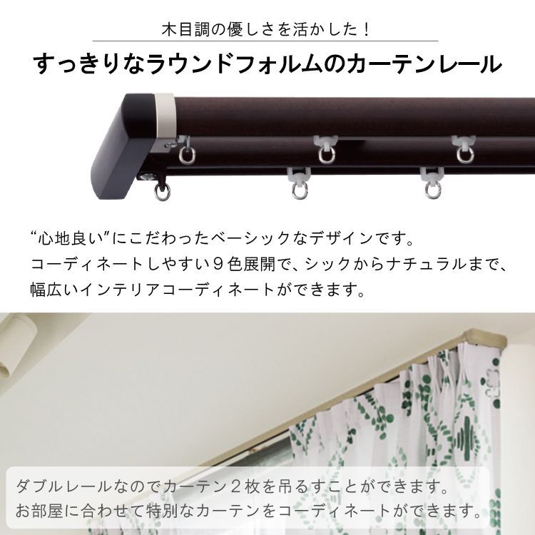 2mセット