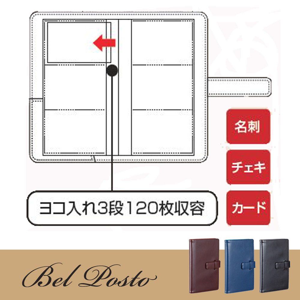 セキセイ Sekisei カードケース ベルポスト 収納 ブルー BP 5720 10