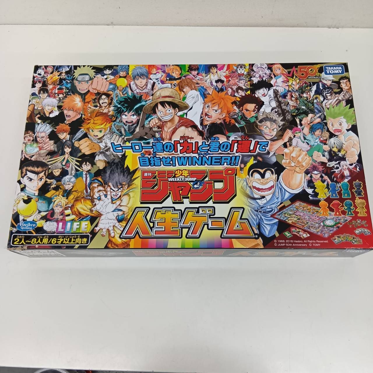 KA2【中古品】週刊少年ジャンプ 人生ゲーム - メルカリ