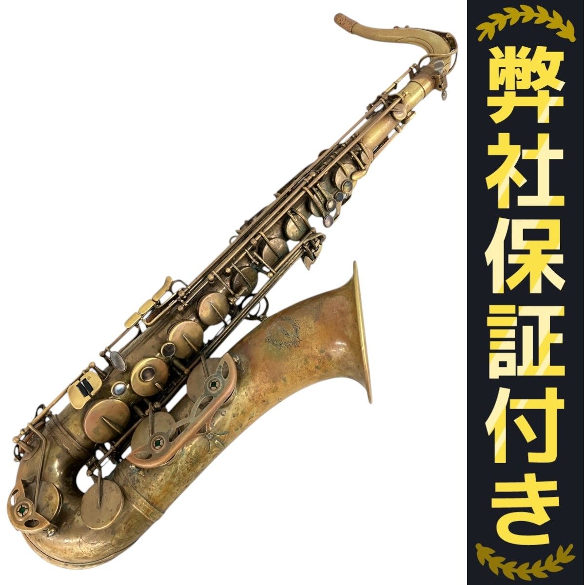Cadeson T-92 テナーサックス 管楽器 カドソン T92 K9981280