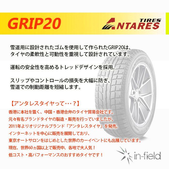 225/50R18 新品スタッドレスタイヤ 4本セット 18インチ 2022年製 ANTARES/アンタレス GRIP20 アジアンタイヤ 送料無料