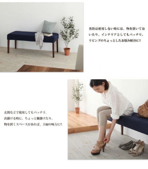 ダイニング ベンチ ベンチチェア 洗える カバーリング 清潔 北欧 天然木 高さ調節できる おしゃれ 人気 ベンチ単品 2P