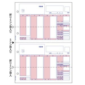 【新品・3営業日以内発送】ヒサゴ BP1203 ベストプライス版 給与 明細書【５００枚】 給与明細書 ベストプライス版明細書 コンピュータ用帳票 レーザプリンタ用【沖縄離島販売不可】