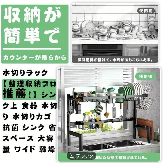 水切りバスケット付き 食器ホルダー＆カッティングボード収納