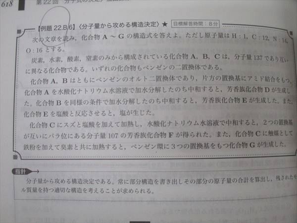 鉄緑会 高3 入試化学確認シリーズ テキスト 2024 033S0D 楽天市場】鉄緑会 高3 入試化学確認シリーズ テキスト 2024