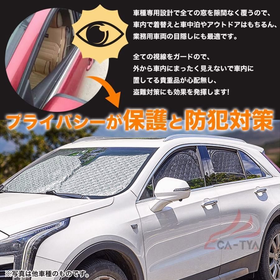 サンシェード 車